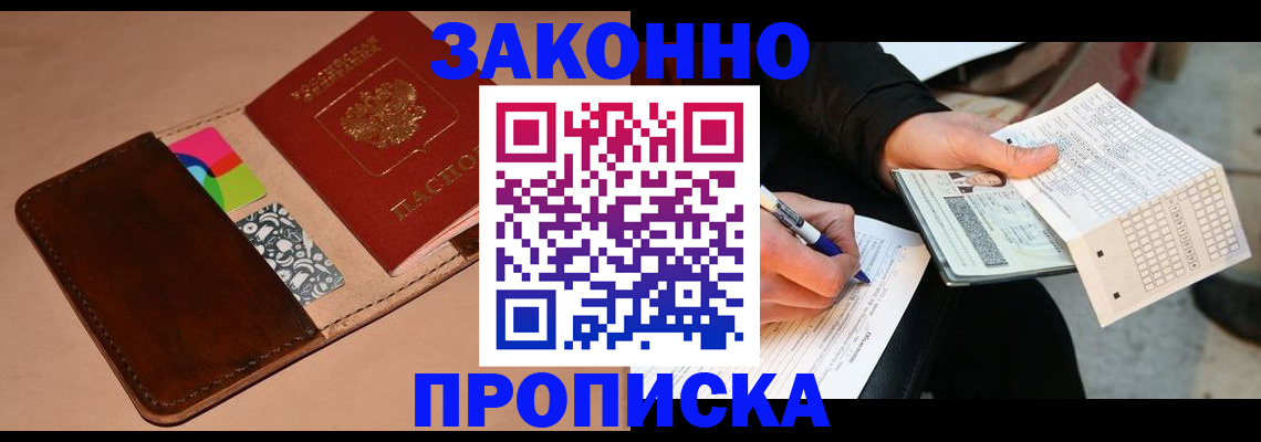 прописка 2025 в Карачаево-Черкесии