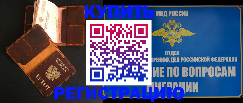 временная регистрация в квартире в Карачаево-Черкесии