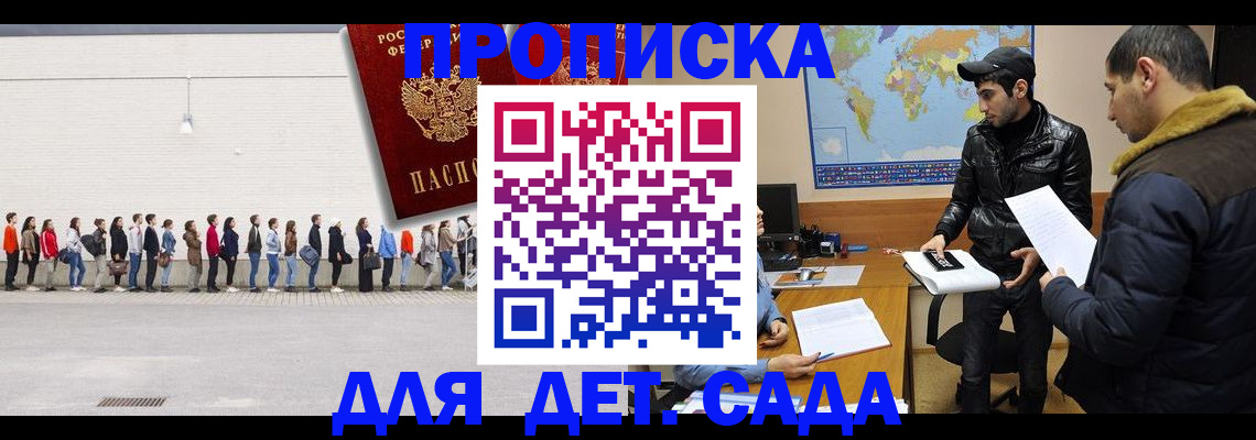 временная регистрация купить в Карачаево-Черкесии